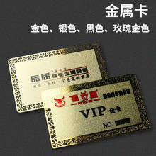 高端会员卡蟹卡定制金属卡名片不锈钢vip贵宾黑金卡浮雕卡片制作