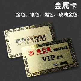 高端会员卡蟹卡定制金属卡名片不锈钢vip贵宾黑金卡浮雕卡片制作