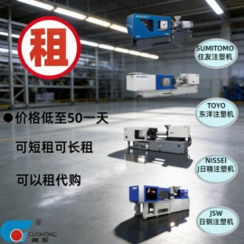 塑机配件;二手塑料机械;注塑机