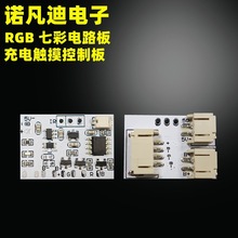 ����|���߲�RGB���ư� led����5V���� �pɫ��ľ̨��Сҹ���·��