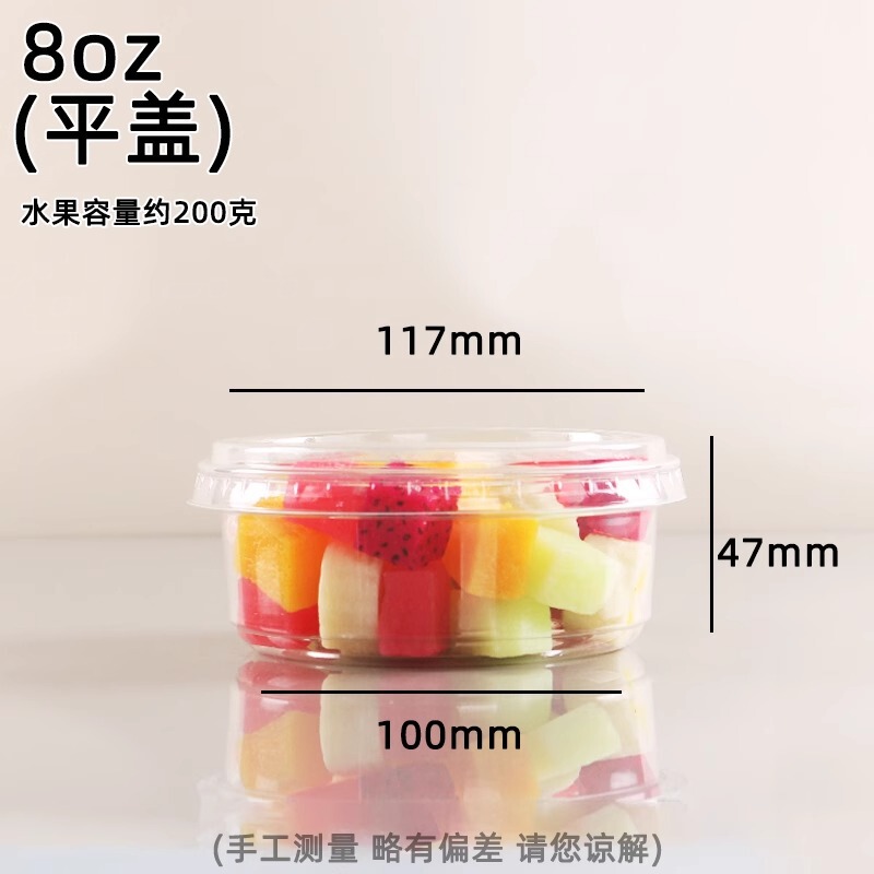 太った東来同項果切杯使い捨て果切箱果物カップサラダ高透蓋果物すくい包装箱|undefined