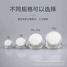 现货5g/10g/15g/20g/30g透明钻石瓶小样试用装膏霜瓶眼霜分装瓶子