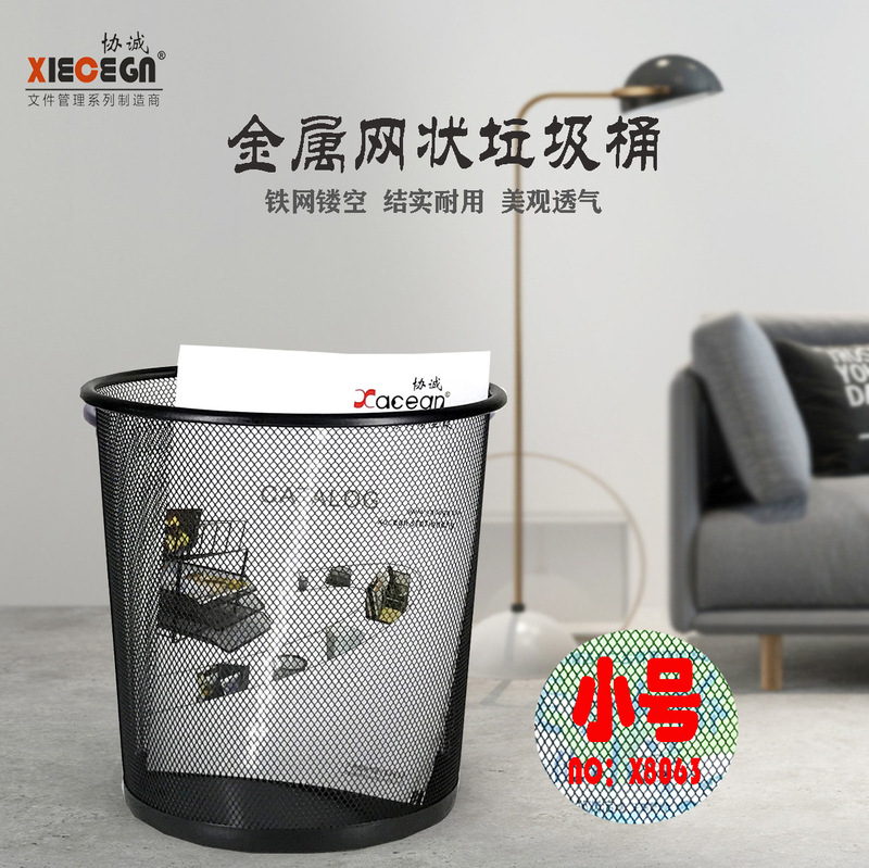 Factory Selling Metal Iron Mesh Round Small Trash Can Mesh Household Cleaning Basket Office Waste Paper Basket Living Room Storage Box