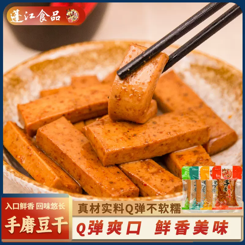 阿蓬江豆腐干手磨嫩豆干10kg箱装批发多口味即食豆制品零食