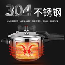 ✅三角牌高压锅家用304不锈钢燃气灶煤气电磁炉通用压力锅防爆安