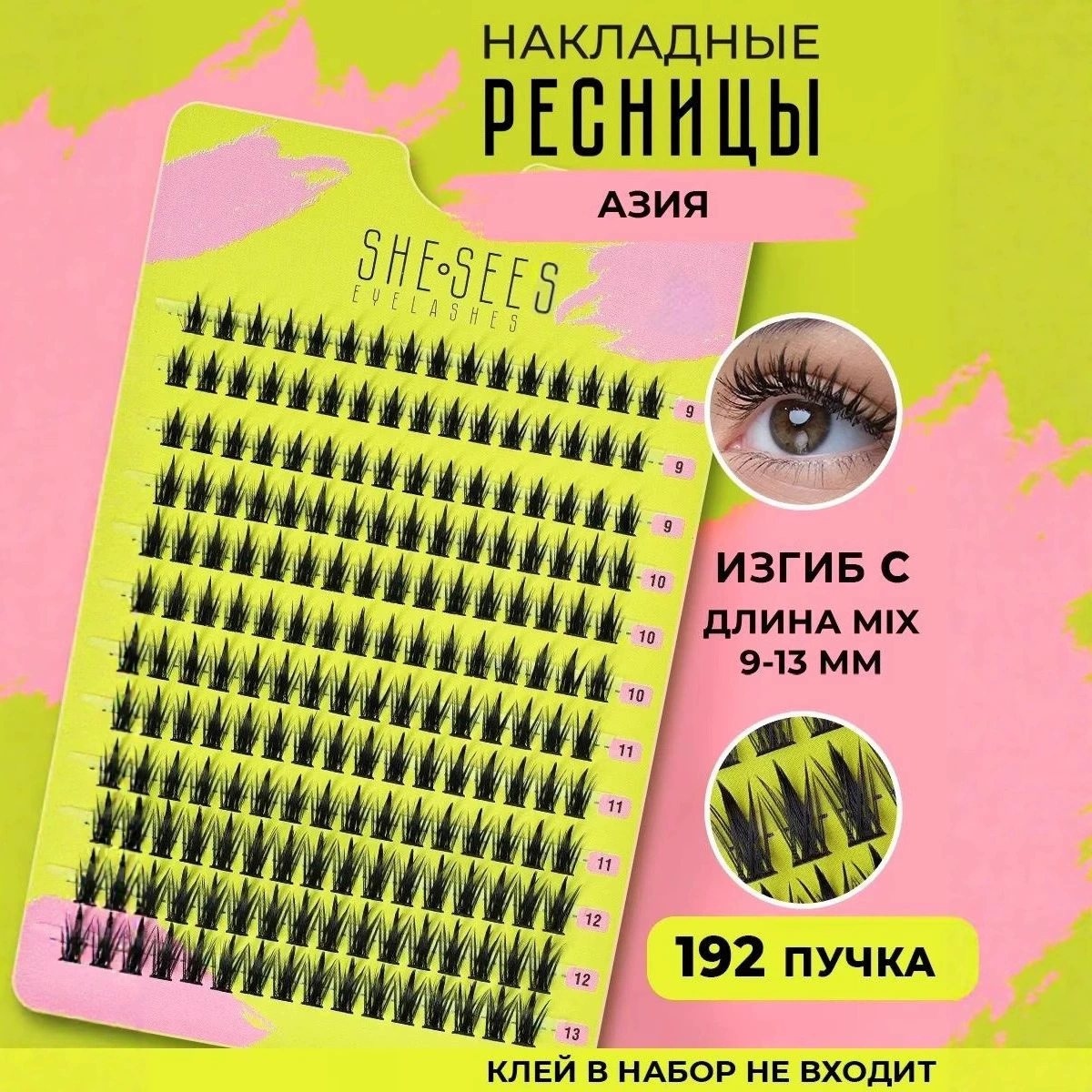 Плотные накладные ресницы для наращивания, 14 мм, натуральный объем, добавляют густоту