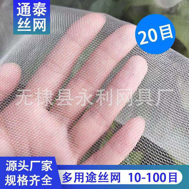 果园防护网防虫网