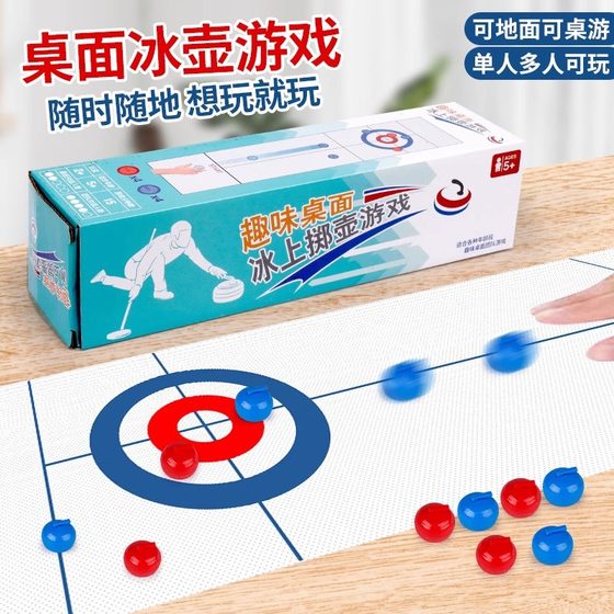 Shake sound explosions children's desktop curling game table games parent-child interactive curling manufacturers wholesale 8-ball 16-ball cloth