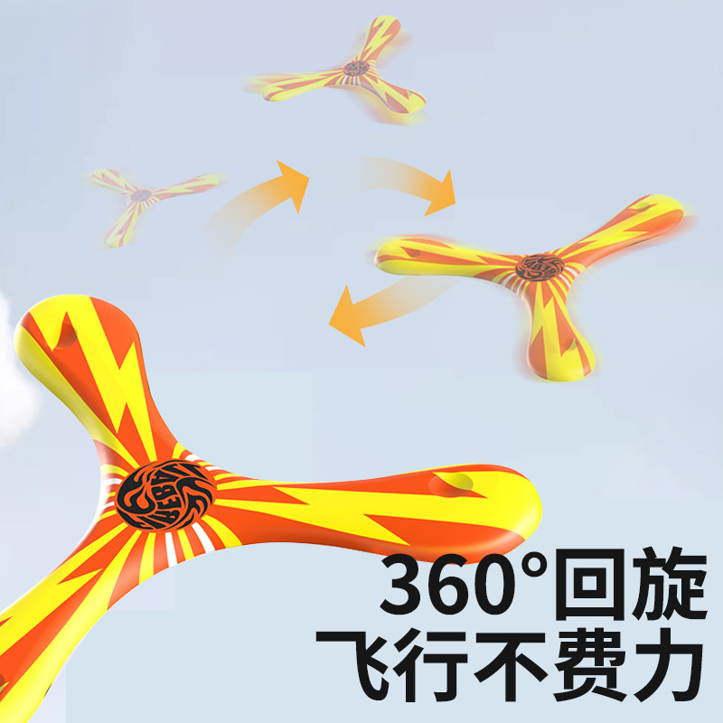 Discus Boomerang Outdoor Parent-Child Sports Toy Professional Rebounding Disc Throw and Catch Foam Park Street Stall