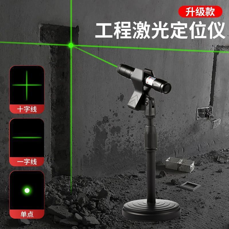 激光水平仪一字十字线水平尺打线定点器定位灯投线仪充电强光远射|undefined