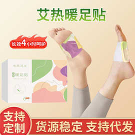 暖足贴自发热足贴暖足宝蒸汽袋装暖脚底暖膝暖颈发热脚贴暖脚宝