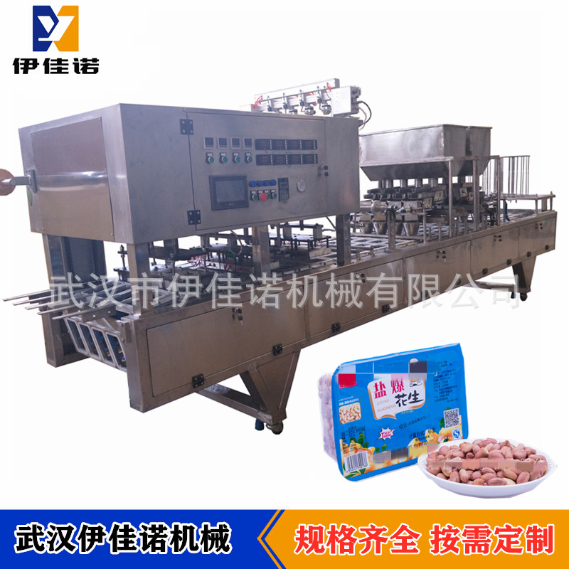 400克盒装老醋花生米灌装封口机 伊佳诺全自动盒装花生米封膜机
