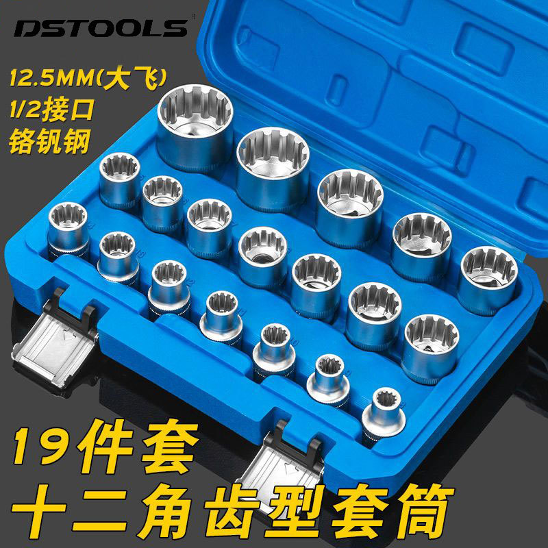 1/2寸大飞12角梅花齿形套筒头电动棘轮扳手工具8-32mm汽修