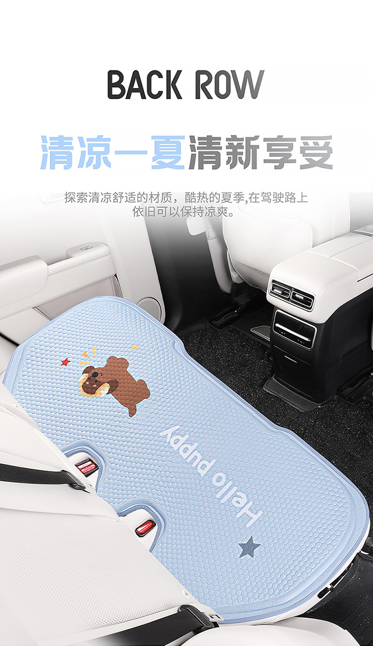 Summer car seat cushion cool cushion car seat cushion cartoon cold gel three-piece set sedentary fart cushion summer breathable seat cushion