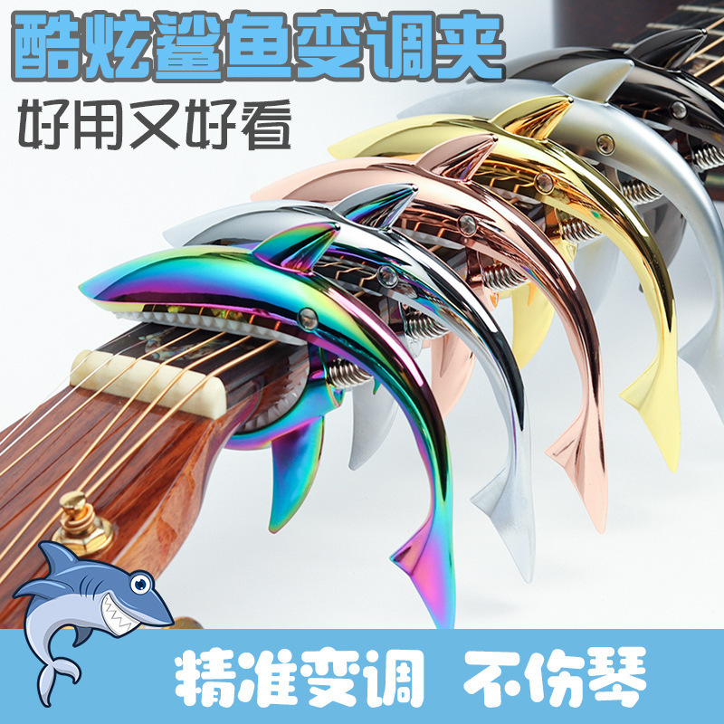 Guitar Metal Shark Variable Tone Folk Guitar Variable Tone Clamp Zinc Alloy Electric Guitar Variable Tone Colorful New Style Guitar Metal Shark Variable Tone Folk Guitar Variable Tone Clamp Zinc Alloy Electric Guitar Variable Tone Colorful New Style