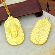 金店同款古法沙金精工度母观音菩萨方牌吊坠高保色观音无事牌挂坠