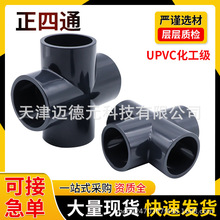 UPVC�ȏ�����ͨ �������IPVC�ܽo��ˮ��ˮ�ܼ��Ȳ���^�������ͨ