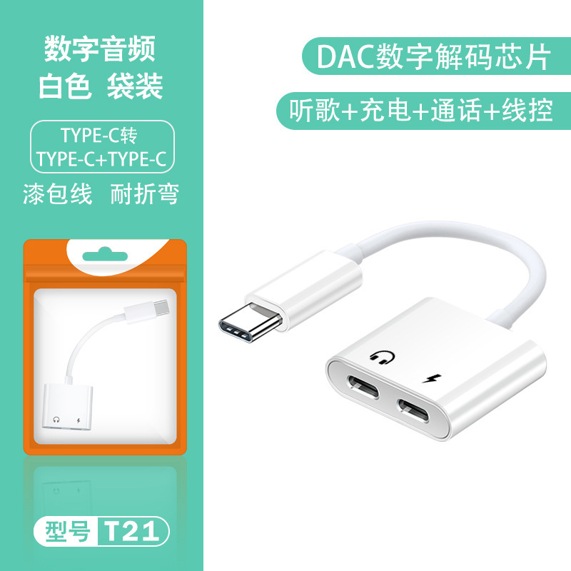 Typecデコード2 in 1デジタルオーディオコネクタのヘッドホンアダプタはアップルの華為充電変換を適用する|undefined