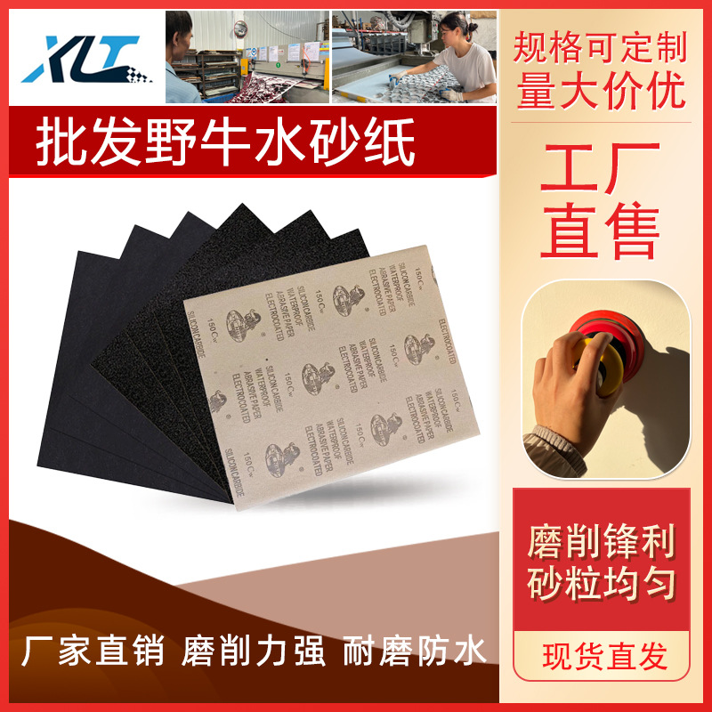 ✅砂纸批发厂家直销水砂纸金属打磨抛光除锈干湿两用五金木材水砂