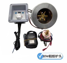 甲醇灶电汽化六角炉头带熄火保护