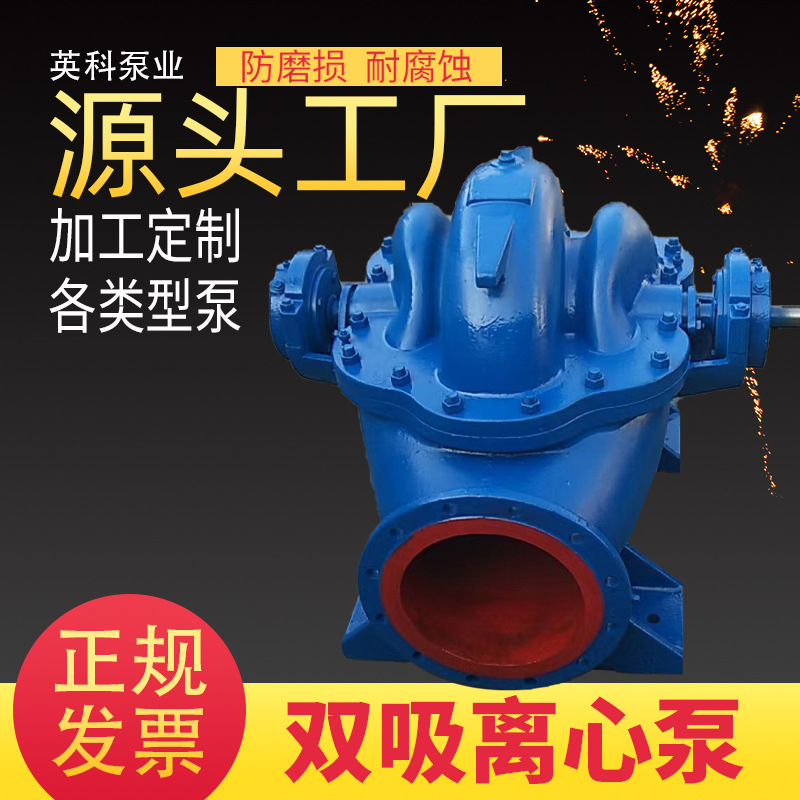 双吸泵不锈钢增压离心泵卧式高扬程清水离心双吸泵水泵自吸泵