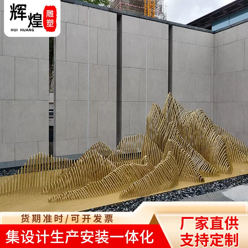 不锈钢假山水景公园绿地园林景观户外抽象水景雕塑山形摆设现代