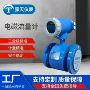 消防大口径电磁定制流量计