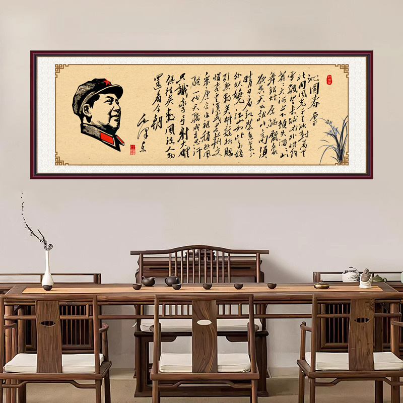 Qinyuan Chunxue Calligraphy Calligraphy and Painting Wall Stickers Living Room Decoration Painting Office Calligraphy Calligraphy Self-Adhesive Painting Long March Lanting Preface