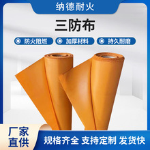 厂家供应防火布耐高温硅橡胶涂硅钛合金布硅钛篷布防火布