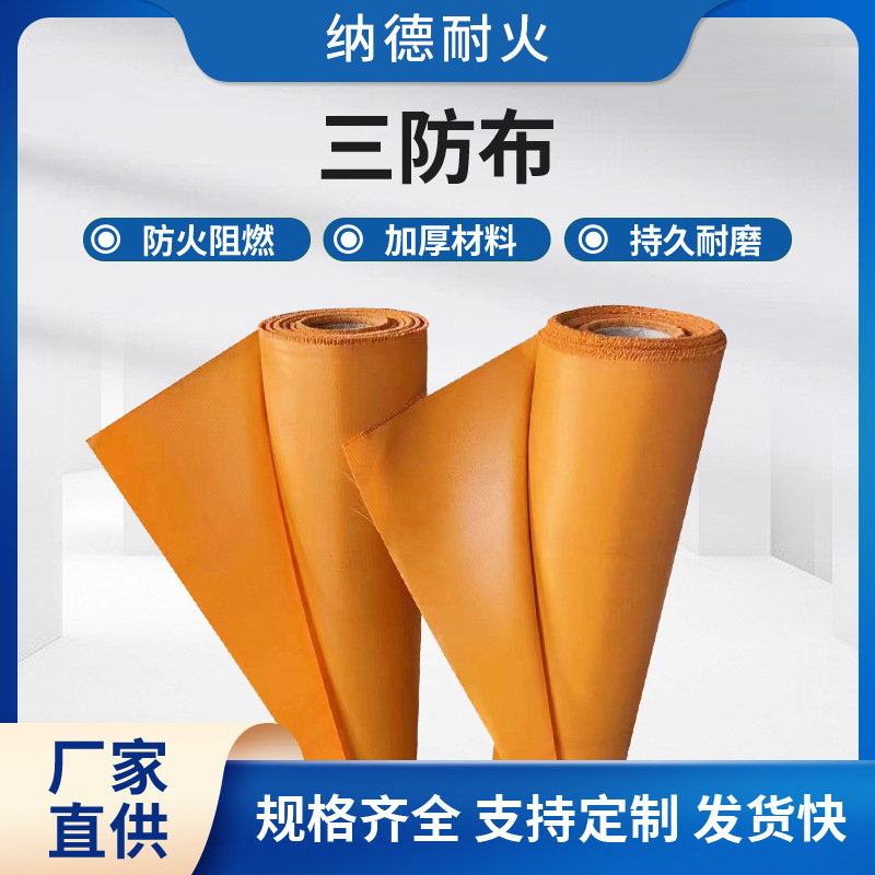 厂家供应防火布耐高温硅橡胶涂硅钛合金布硅钛篷布防火布|ru