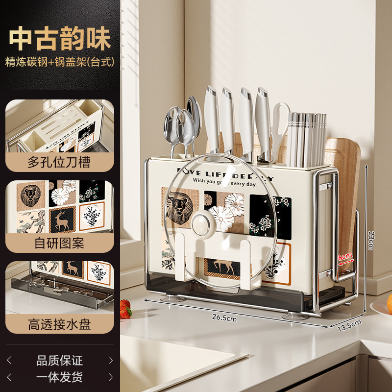 2025新款中古风厨房刀架置物架菜板刀具多功能筷子笼一体收纳放置|undefined