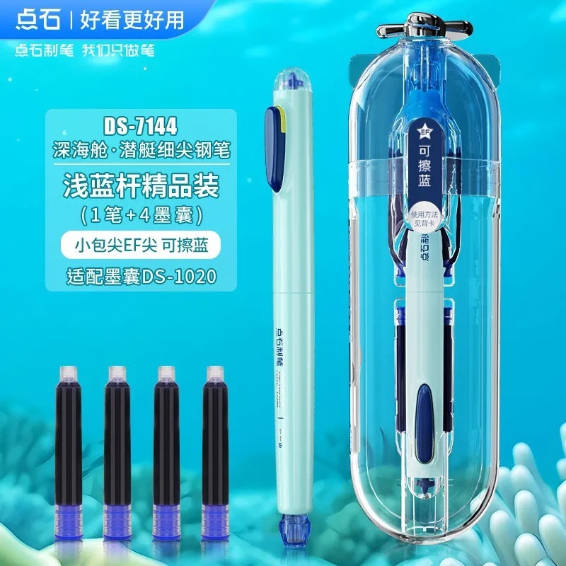 点石制笔钢笔可擦不溅墨学生可换墨囊高颜值时空舱钢笔批发|undefined