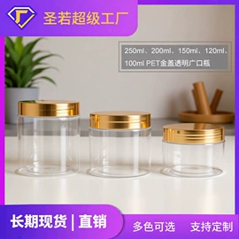 化妆品包装;塑料瓶、壶;塑料罐