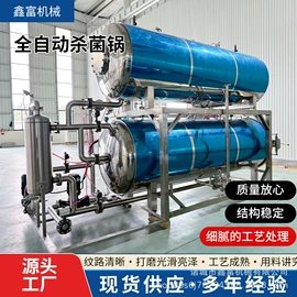 肉品加工设备;休闲食品加工;食品杀菌设备