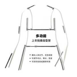 多功能上衣拍摄造型架 白底图隐形挂拍衣架 服装摄影道具模特展示
