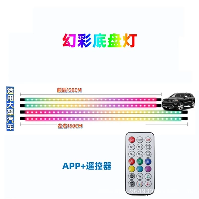 Other lights | Breathing Light, Led Light - upgraded-symphony-appremote-control-120x2150x2