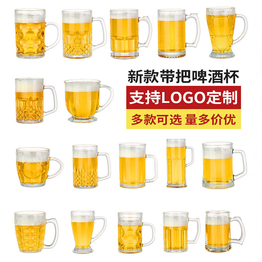 带把手啤酒杯扎啤杯商用可印logo新款2025创意大容量精酿酒杯批发
