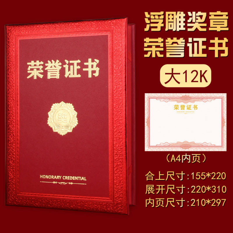 12k doble cara abierta / rojo grande