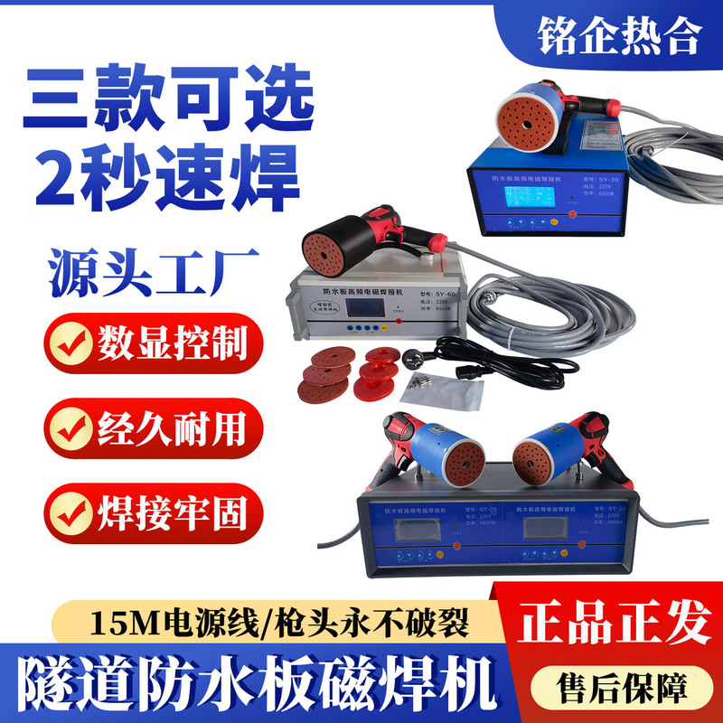 Waterproof plate magnetic welding machine, high-frequency ultrasonic magnetic welding machine, hot-melt gasket welding machine, 8600W high-power hot-melt machine Waterproof plate magnetic welding machine, high-frequency ultrasonic magnetic welding machine, hot-melt gasket welding machine, 8600W high-power hot-melt machine