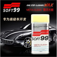 SOFT99复活水蜡速特99清洁水蜡去污上光液体蜡车蜡汽车蜡