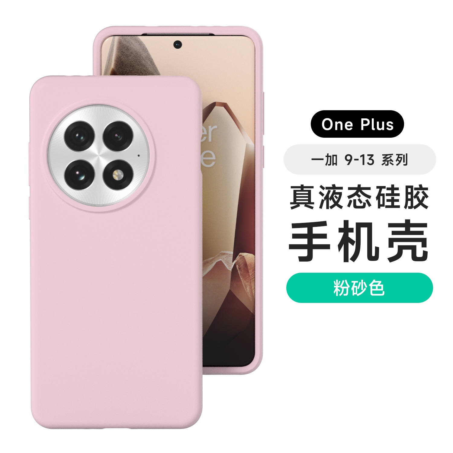Aplicable OnePlus ACE5PRO Estuche para teléfono móvil con todo incluido de silicona líquida 1 13 Funda protectora anti-caída anti-huellas dactilares agradable para la piel