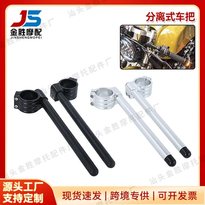 Motorcycle Safety Supplies – aluminum alloy handlebar handle