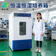 生化霉菌培養箱實驗室電熱恆溫恆濕光照人工氣候試驗植物細胞