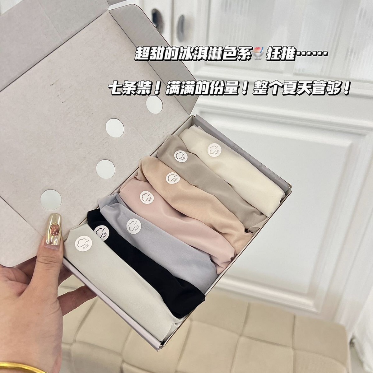 Seven-Pack Summer Ultra-Thin Ice Silk Seamless Breathable Quick-Dry Mask Underwear for Women, Mid-Waist High-Elastic Hip-Hugging Gift Box Underwear