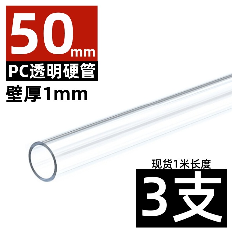 メーカーpc管/PVC透明硬管プラスチック管水槽水族中空円管給水管水槽管|undefined