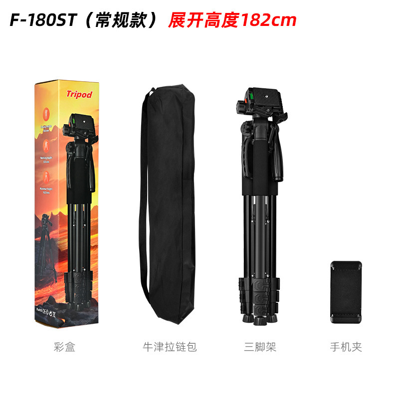 カメラ三脚 1.8m 屋外望遠鏡携帯電話ライブブロードキャスト F-580T レーザー大砲集魚灯一眼レフブラケット|undefined