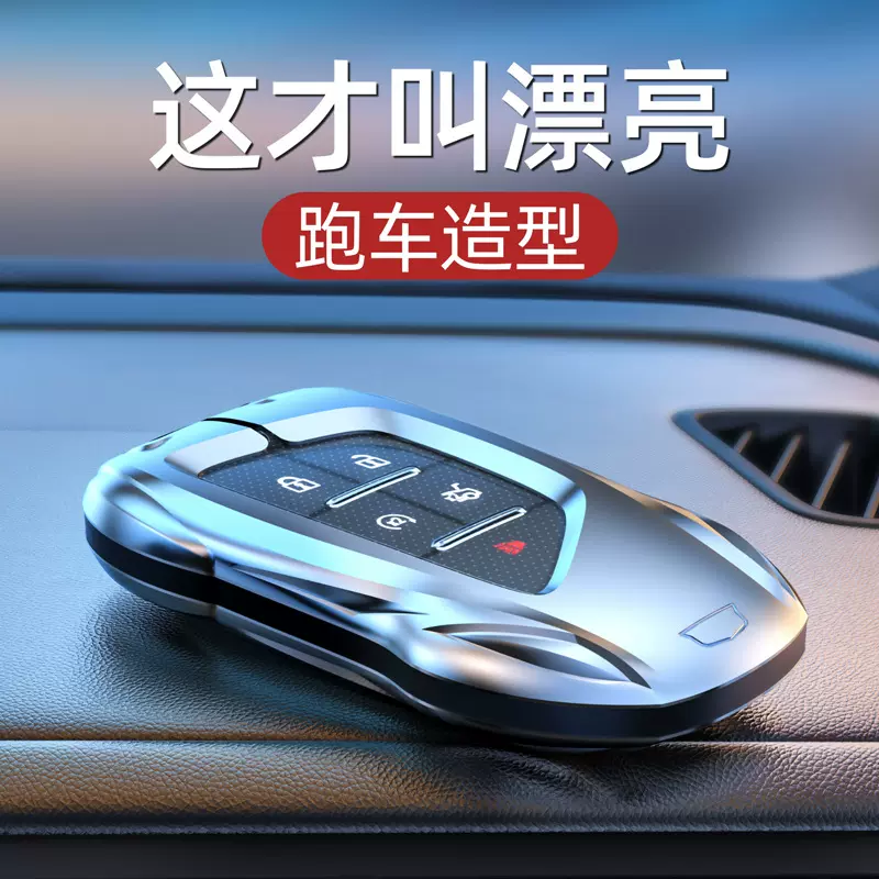 凯迪拉克钥匙套CT6/CT5/CT4卡迪拉克XTS车XT6/XT5扣XT4高档适用壳