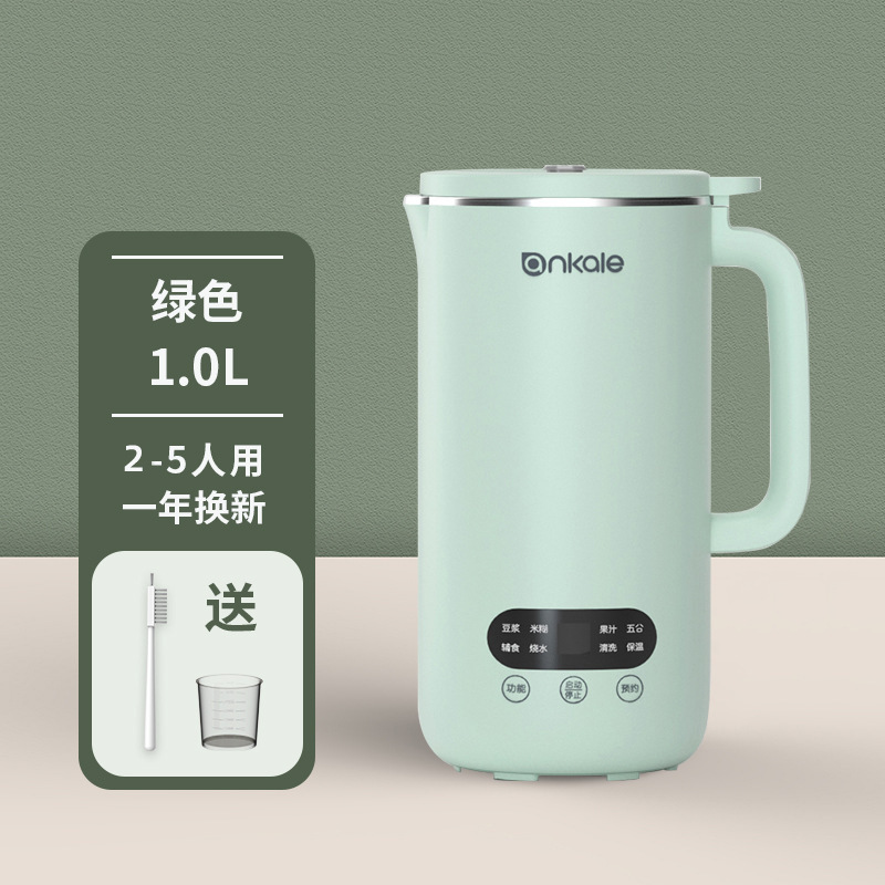 ドイツのアンカーレの豆乳製造機家庭用全自動多機能の煮ない小型の壁の濾過なしのミニ豆乳製造機|undefined