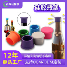 外贸热销玻璃瓶保鲜盖 密封酱油醋调味瓶塞葡萄香槟红酒硅胶瓶塞