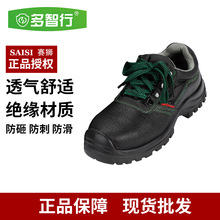 赛狮劳保鞋工作鞋防滑防砸防刺穿鞋工地安全鞋夏季透气耐磨绝缘